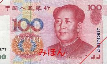 Reservas cambiais da China sobem em julho